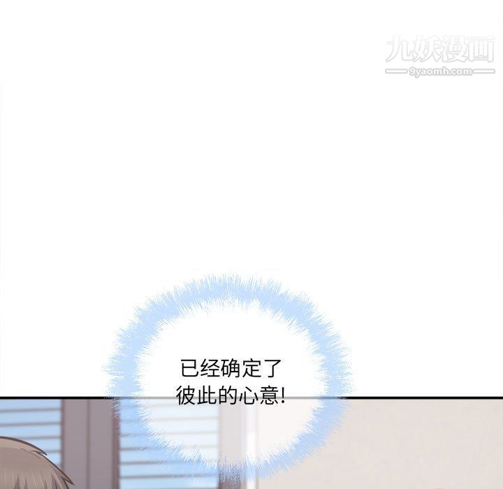 《最慘房東並不慘》漫画 第103話