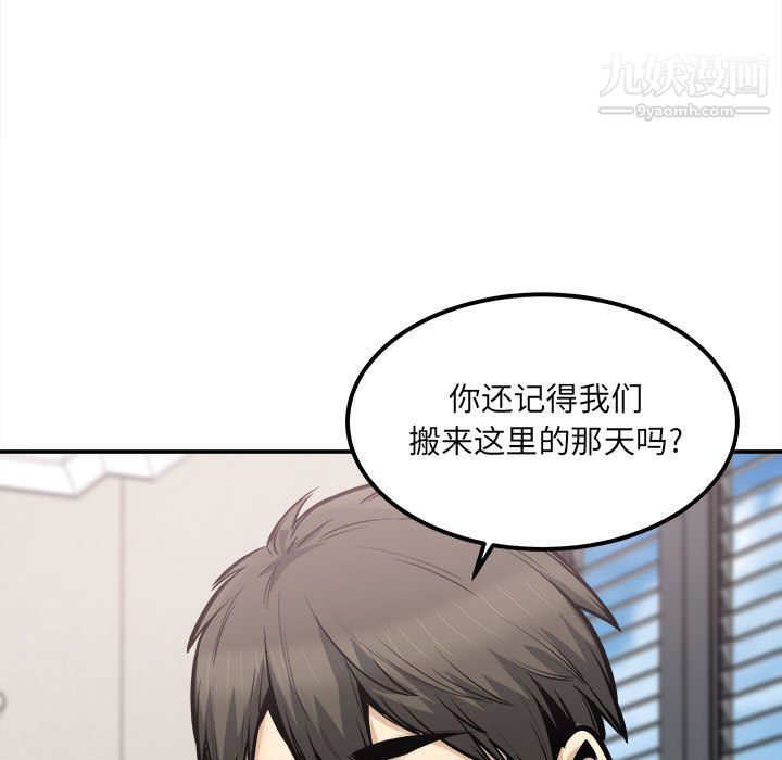 《最慘房東並不慘》漫画 第103話