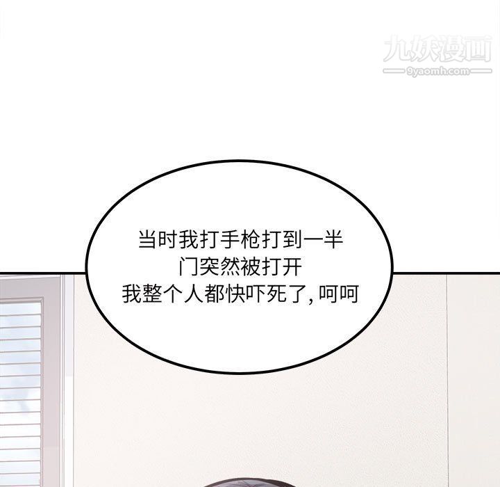 《最慘房東並不慘》漫画 第103話