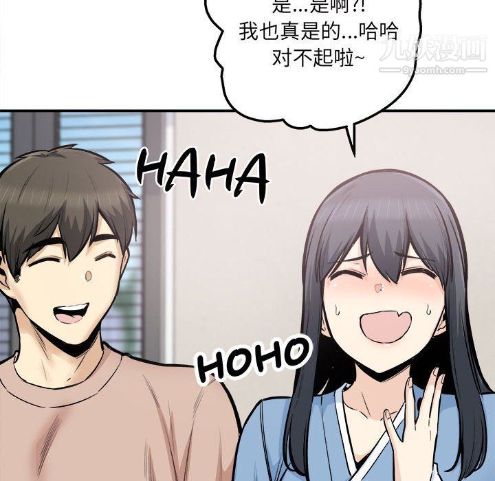 《最慘房東並不慘》漫画 第103話