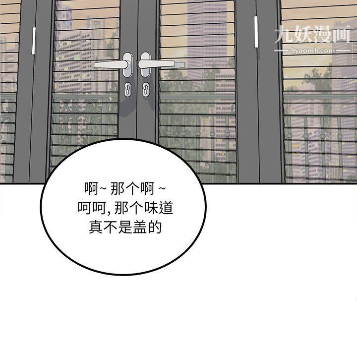 《最慘房東並不慘》漫画 第103話