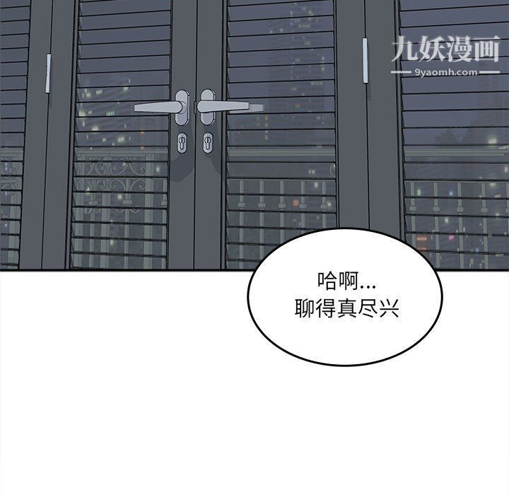 《最慘房東並不慘》漫画 第103話