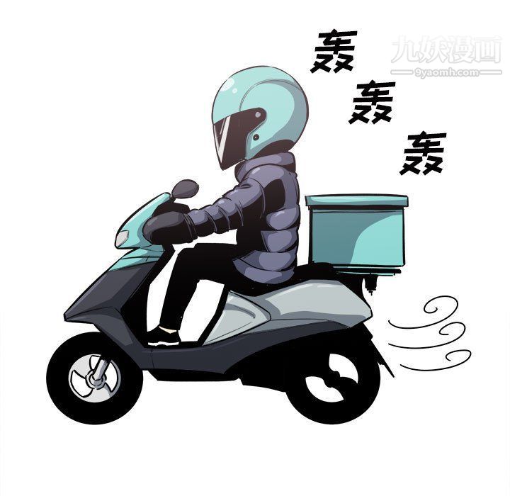 《最慘房東並不慘》漫画 第103話