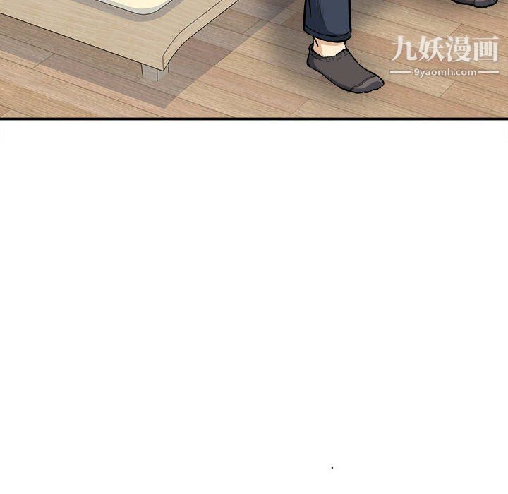 《最慘房東並不慘》漫画 第103話