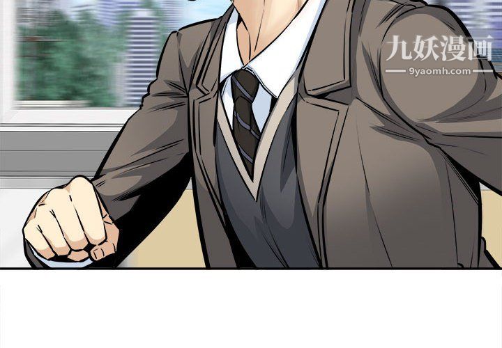 《最慘房東並不慘》漫画 第104話