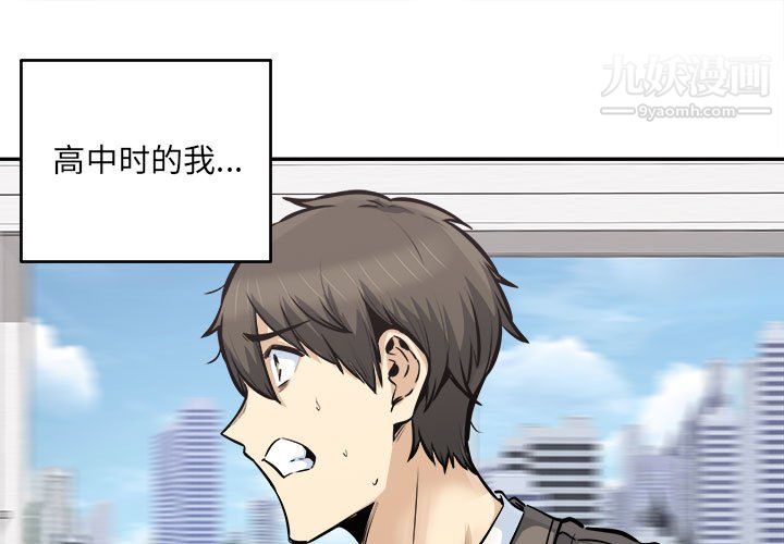 《最慘房東並不慘》漫画 第104話