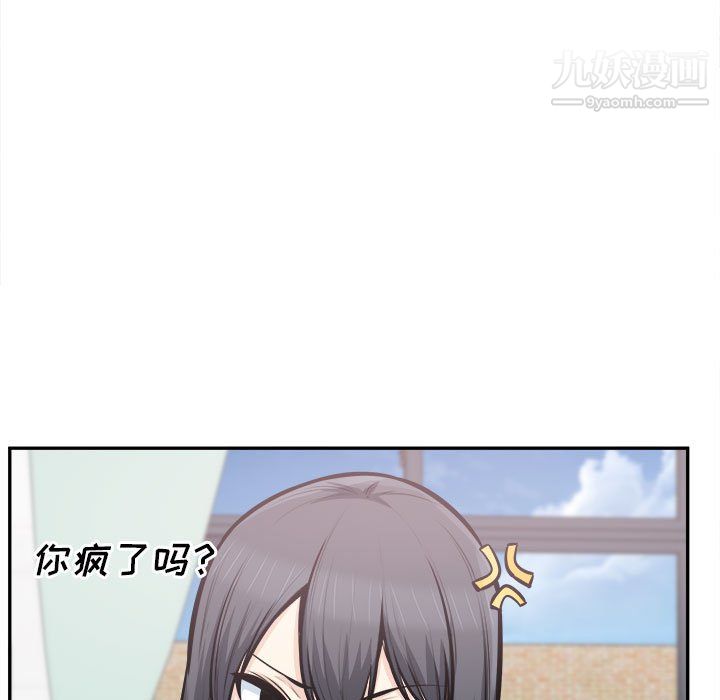 《最慘房東並不慘》漫画 第104話