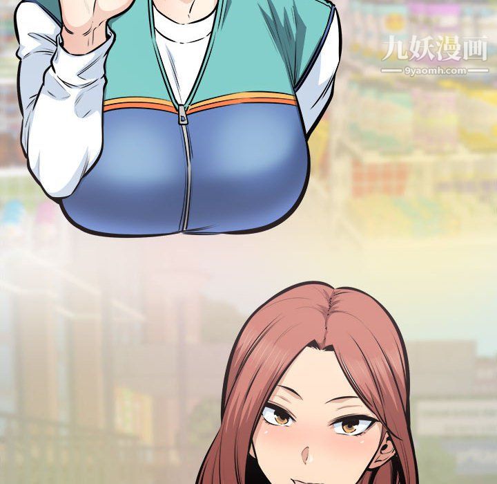 《最慘房東並不慘》漫画 第104話