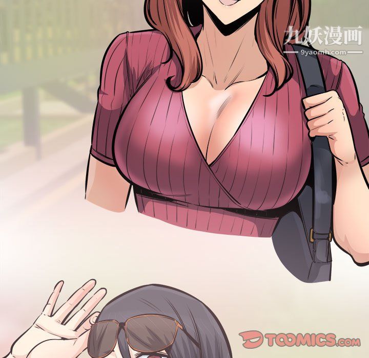 《最慘房東並不慘》漫画 第104話