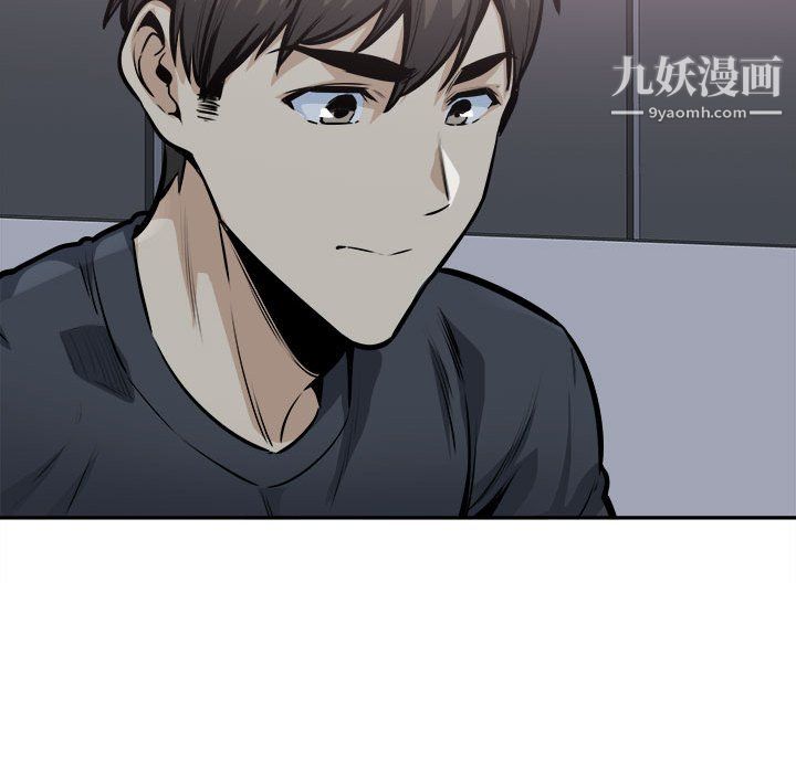 《最慘房東並不慘》漫画 第104話