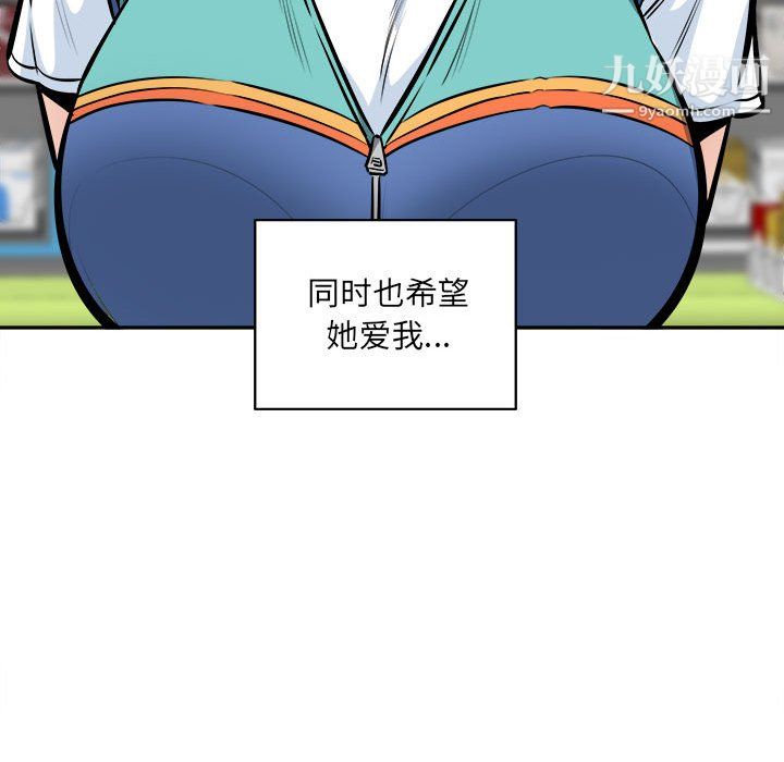 《最慘房東並不慘》漫画 第104話