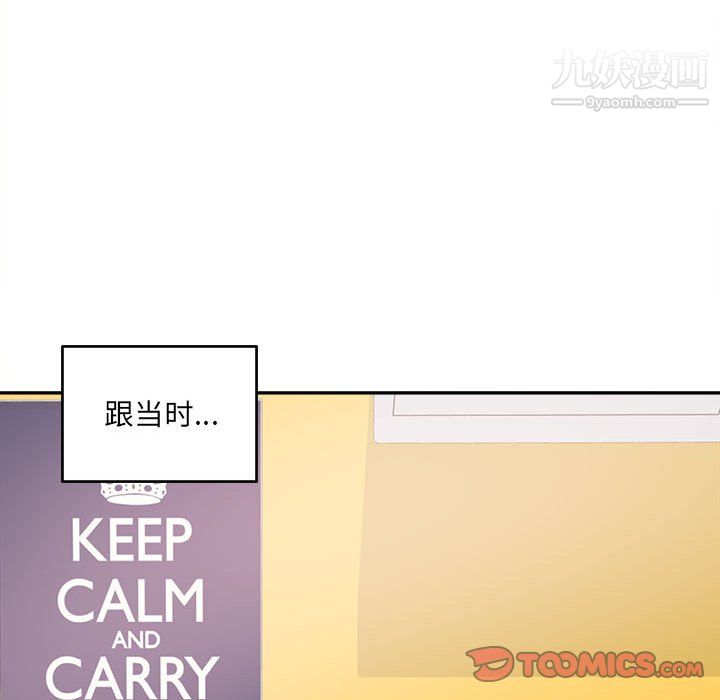 《最慘房東並不慘》漫画 第104話