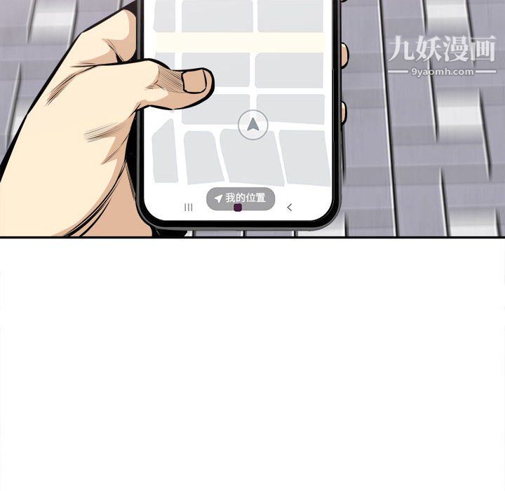 《最慘房東並不慘》漫画 第104話