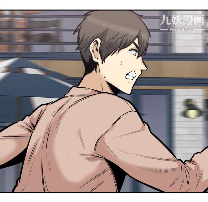 《最慘房東並不慘》漫画 第104話
