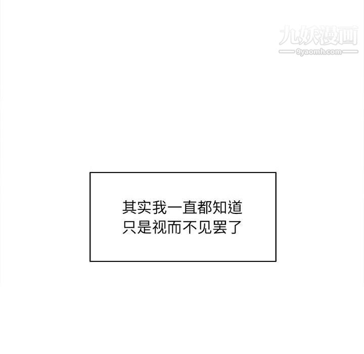 《最慘房東並不慘》漫画 第104話