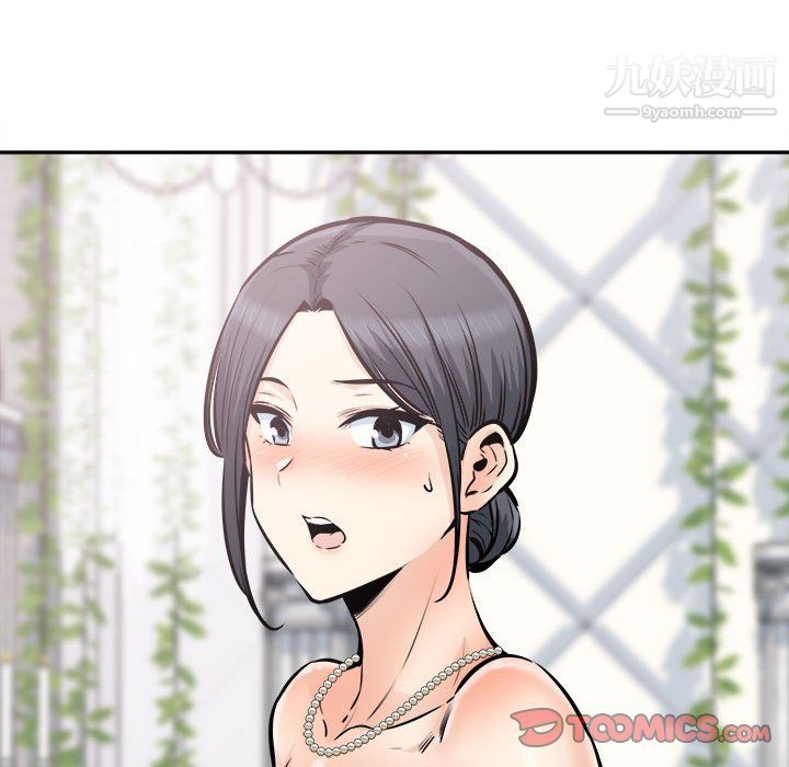 《最慘房東並不慘》漫画 第104話
