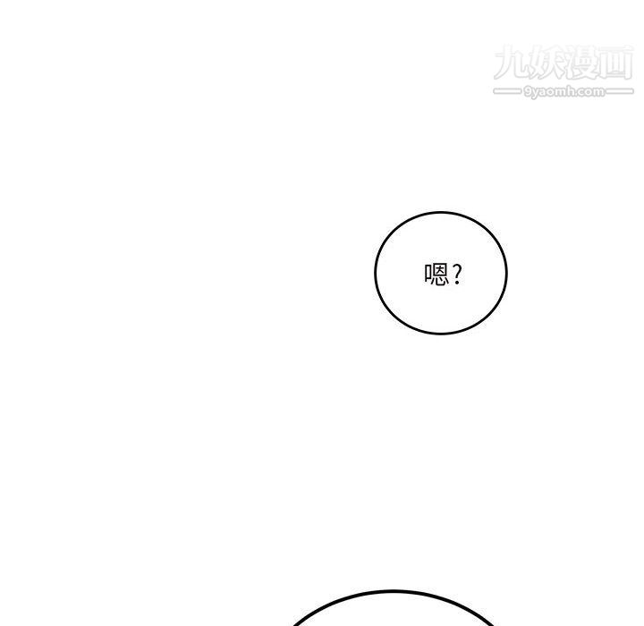《最慘房東並不慘》漫画 第104話