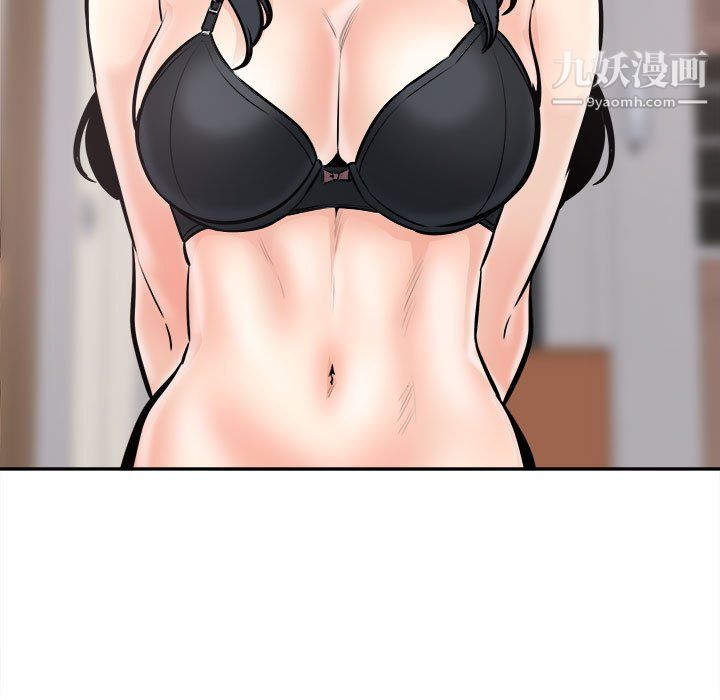 《最慘房東並不慘》漫画 第104話