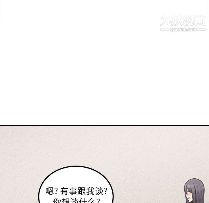 《最慘房東並不慘》漫画 第104話