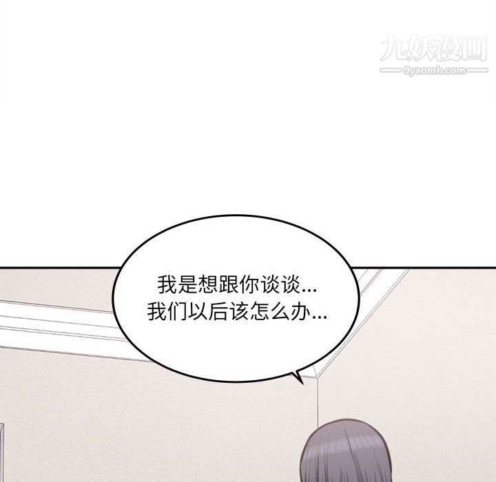 《最慘房東並不慘》漫画 第104話