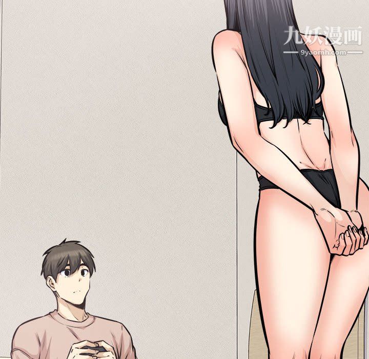 《最慘房東並不慘》漫画 第104話