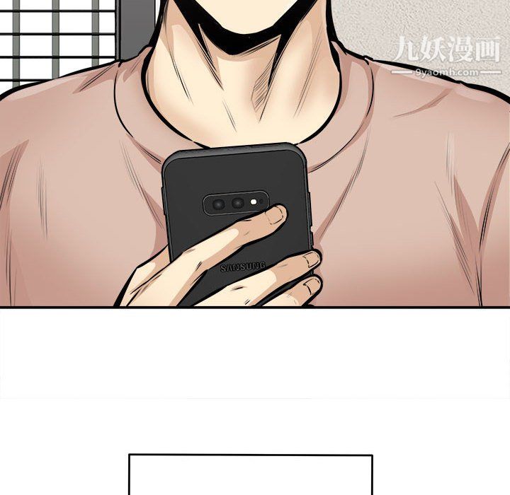 《最慘房東並不慘》漫画 第104話
