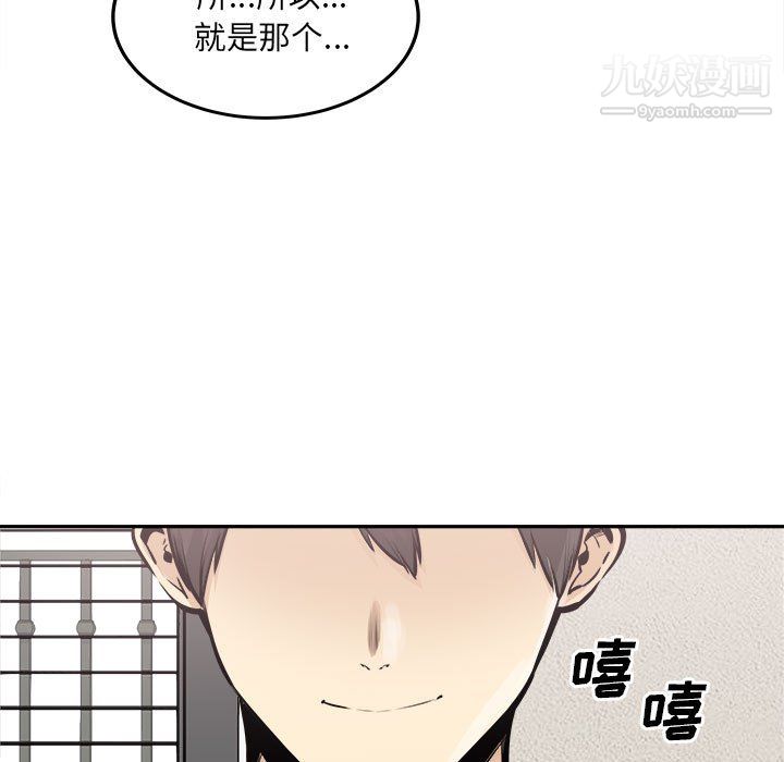 《最慘房東並不慘》漫画 第104話