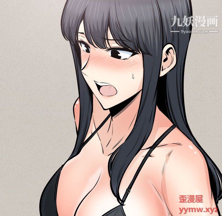 《最慘房東並不慘》漫画 第104話