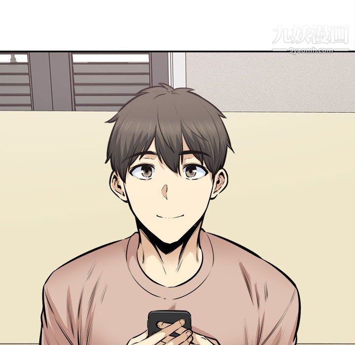 《最慘房東並不慘》漫画 第104話