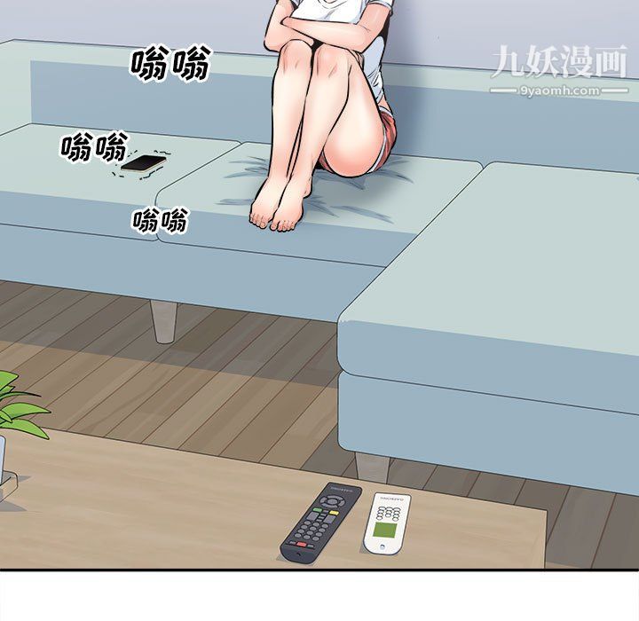 《最慘房東並不慘》漫画 第104話