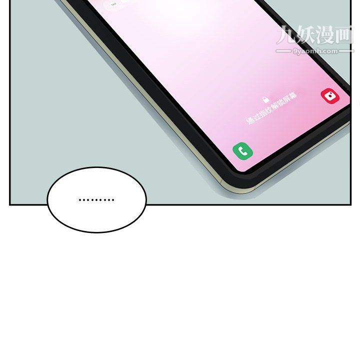 《最慘房東並不慘》漫画 第104話