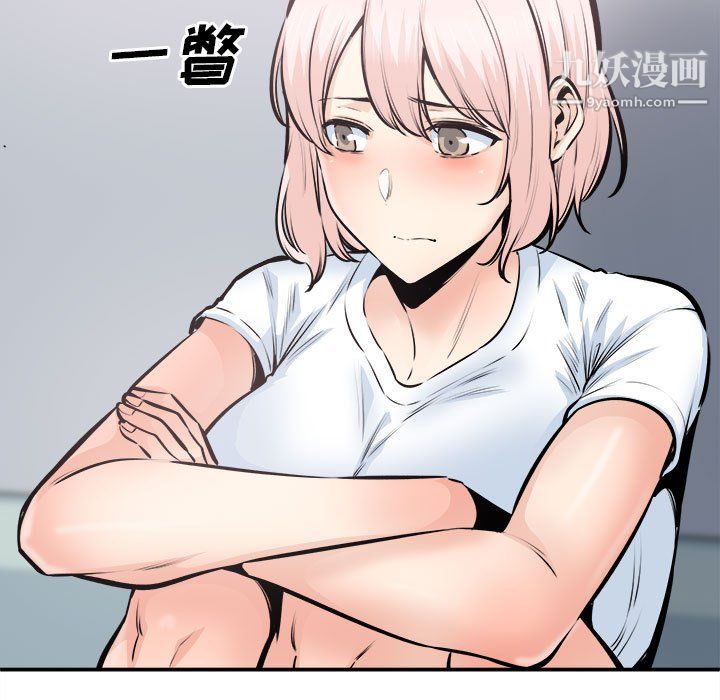 《最慘房東並不慘》漫画 第104話