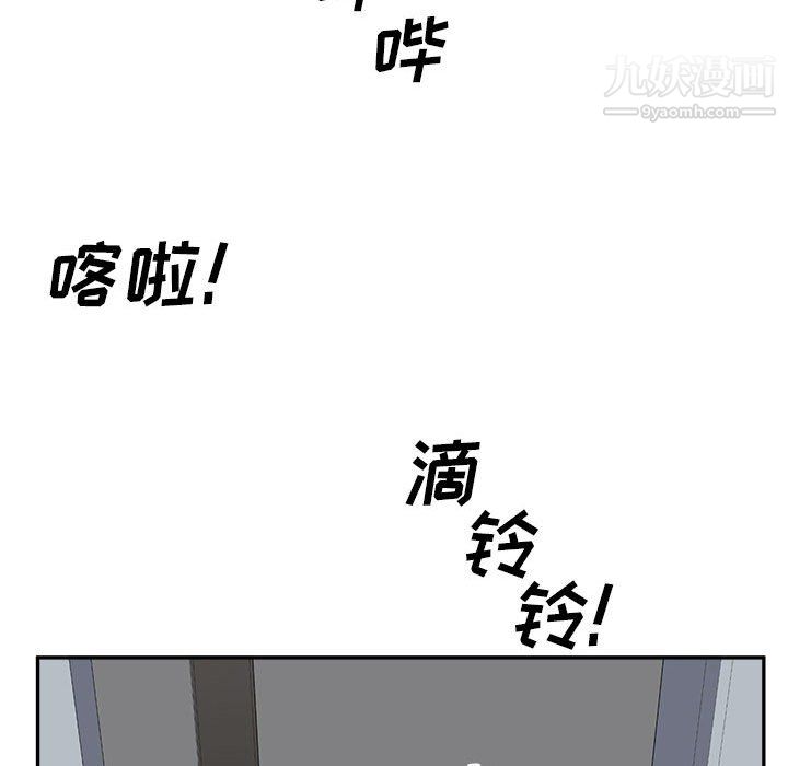 《最慘房東並不慘》漫画 第104話