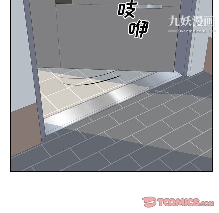 《最慘房東並不慘》漫画 第104話