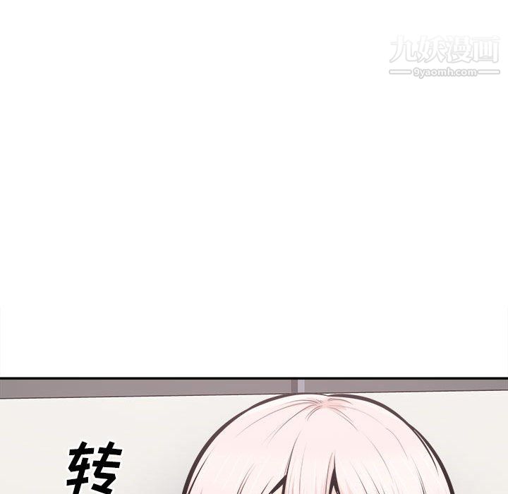 《最慘房東並不慘》漫画 第104話