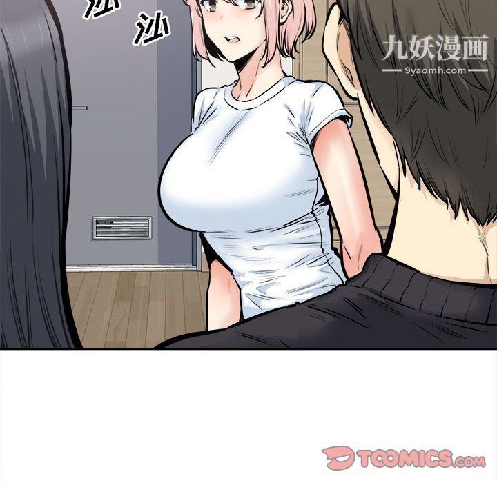 《最慘房東並不慘》漫画 第104話