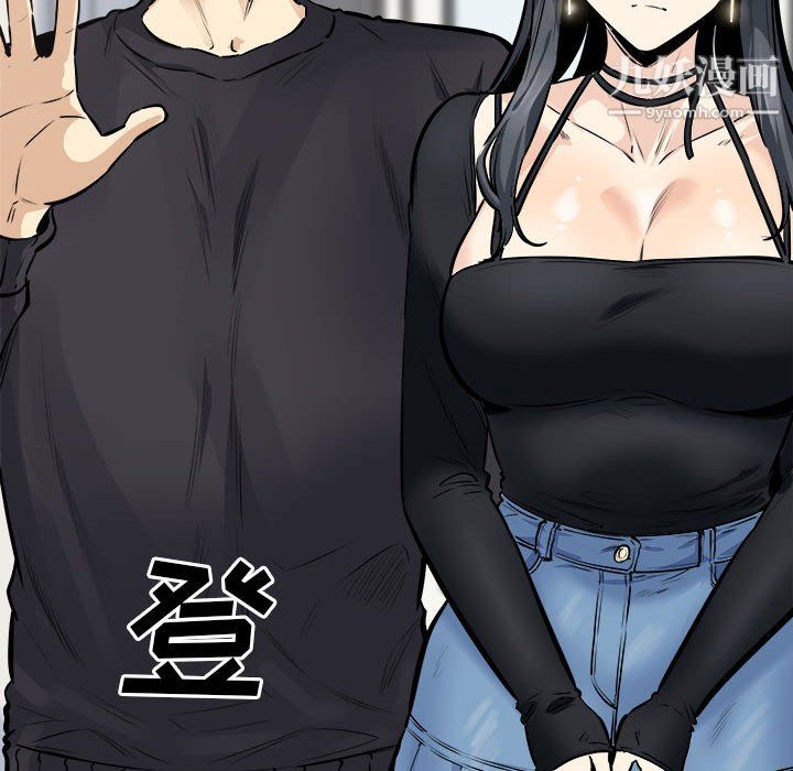 《最慘房東並不慘》漫画 第104話