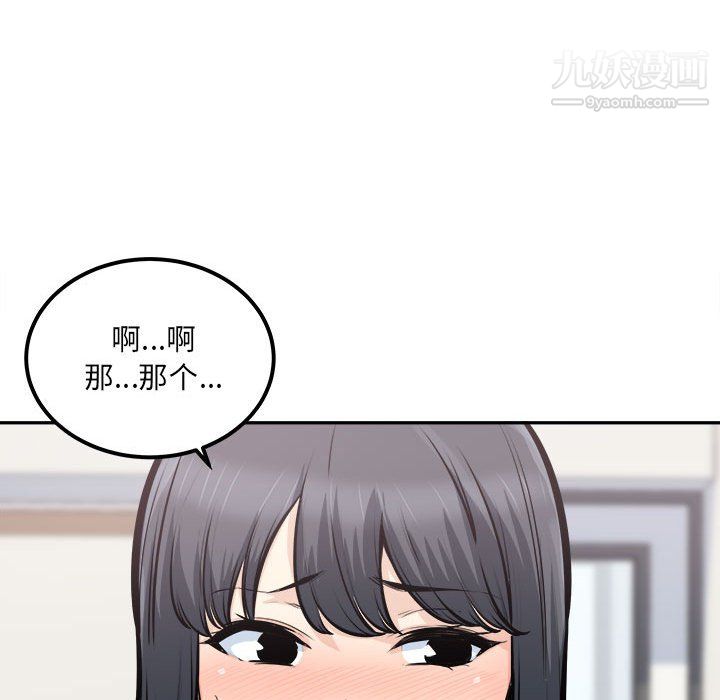 《最慘房東並不慘》漫画 第104話