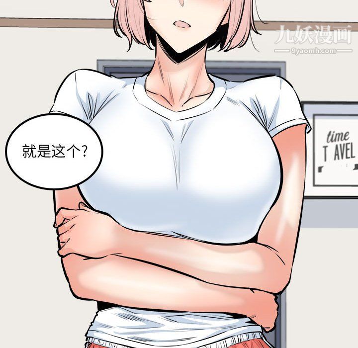 《最慘房東並不慘》漫画 第104話