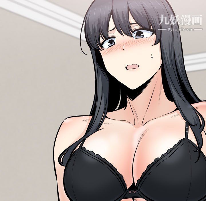 《最慘房東並不慘》漫画 第104話