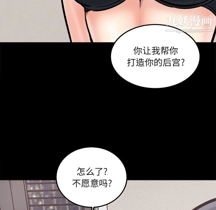 《最慘房東並不慘》漫画 第104話