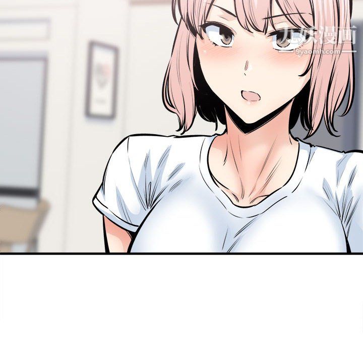 《最慘房東並不慘》漫画 第104話