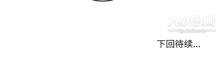 《最慘房東並不慘》漫画 第104話