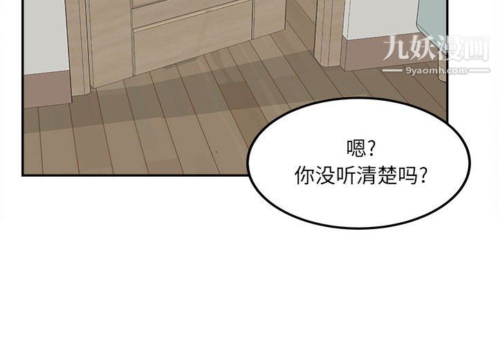 《最慘房東並不慘》漫画 第105話