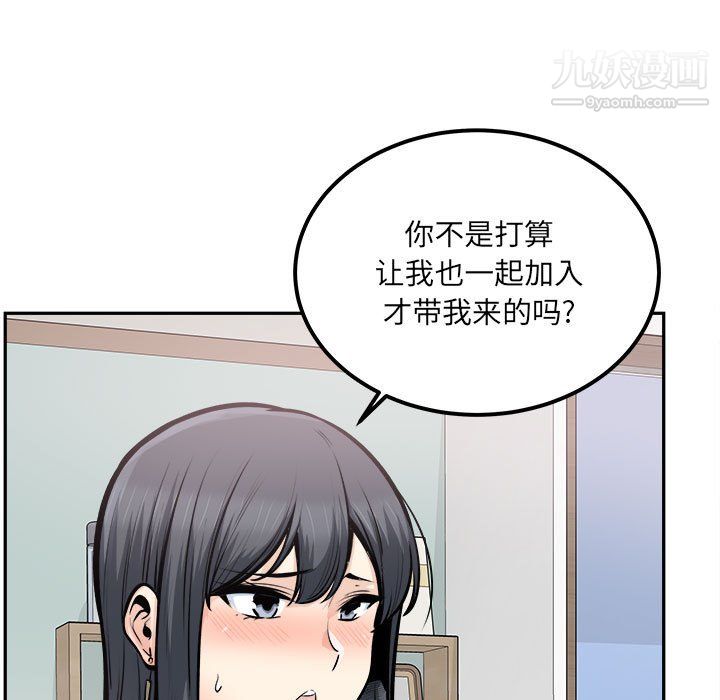 《最慘房東並不慘》漫画 第105話