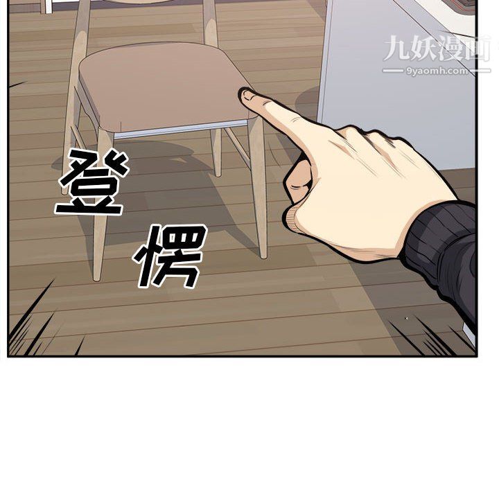《最慘房東並不慘》漫画 第105話