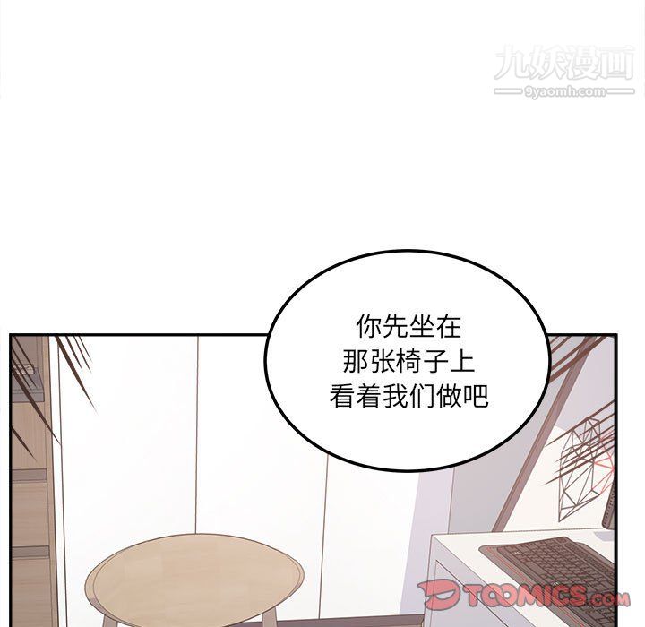 《最慘房東並不慘》漫画 第105話