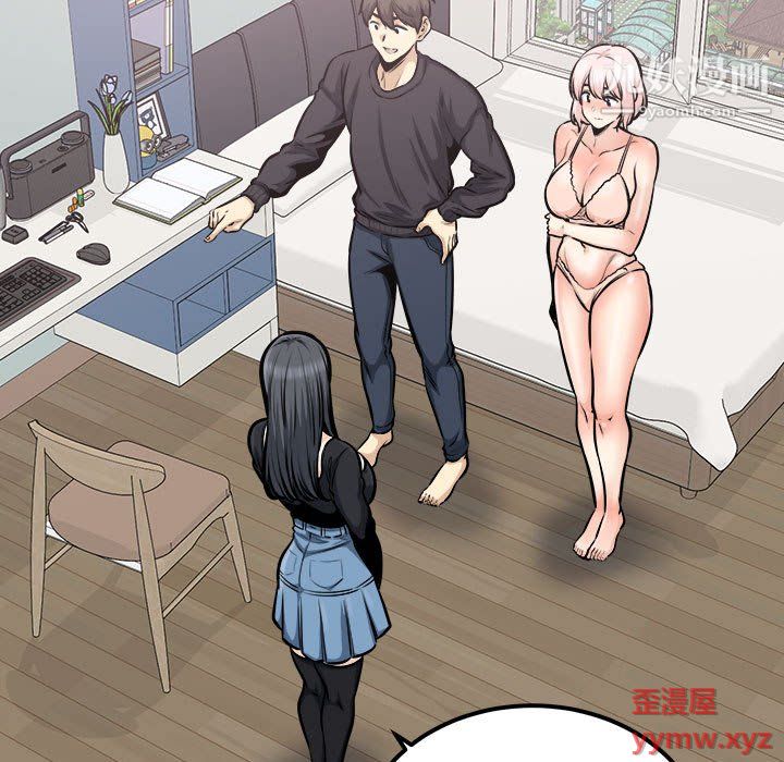 《最慘房東並不慘》漫画 第105話