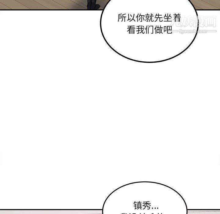 《最慘房東並不慘》漫画 第105話