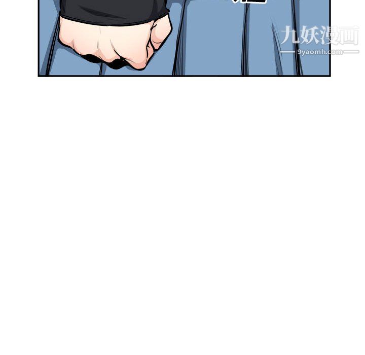 《最慘房東並不慘》漫画 第105話